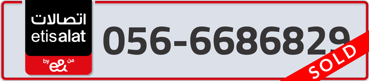 etisalat Mobile Number 056 code 6686829 number