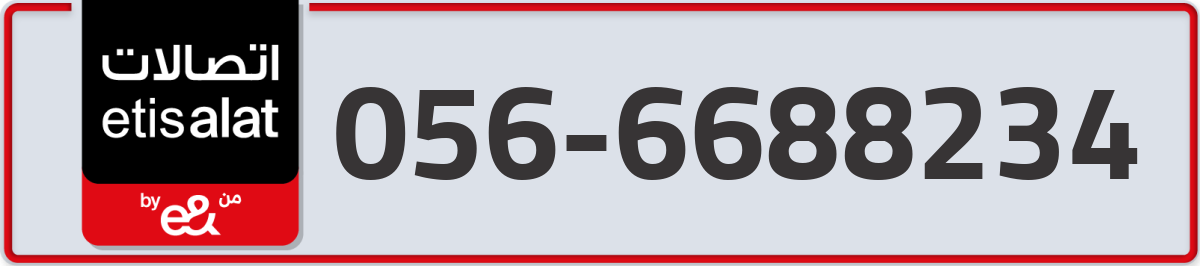 etisalat Mobile Number 056 code 6688234 number