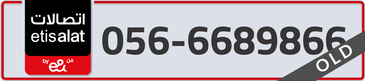 etisalat Mobile Number 056 code 6689866 number