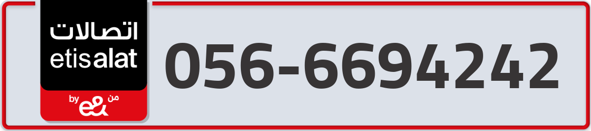 etisalat Mobile Number 056 code 6694242 number
