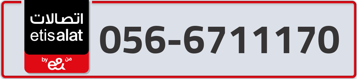 etisalat Mobile Number 056 code 6711170 number