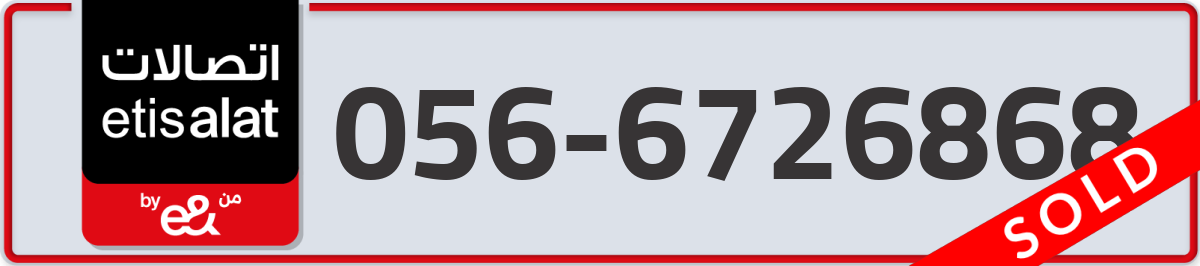etisalat Mobile Number 056 code 6726868 number