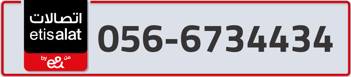 etisalat Mobile Number 056 code 6734434 number