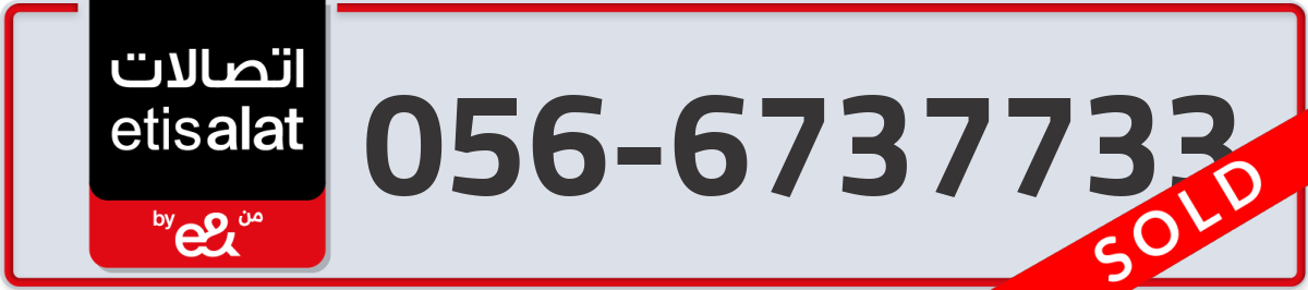 etisalat Mobile Number 056 code 6737733 number