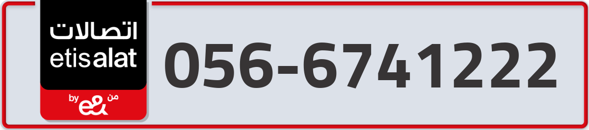 etisalat Mobile Number 056 code 6741222 number