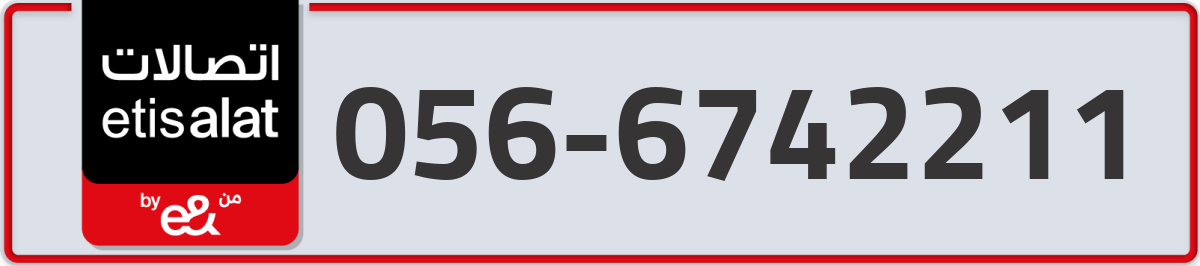 etisalat Mobile Number 056 code 6742211 number