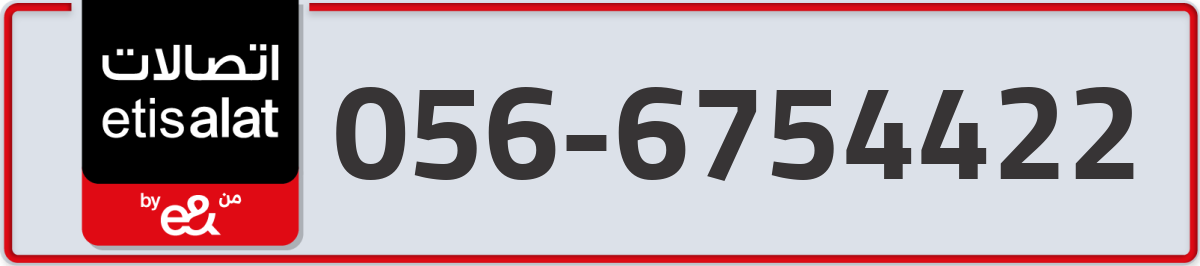 etisalat Mobile Number 056 code 6754422 number