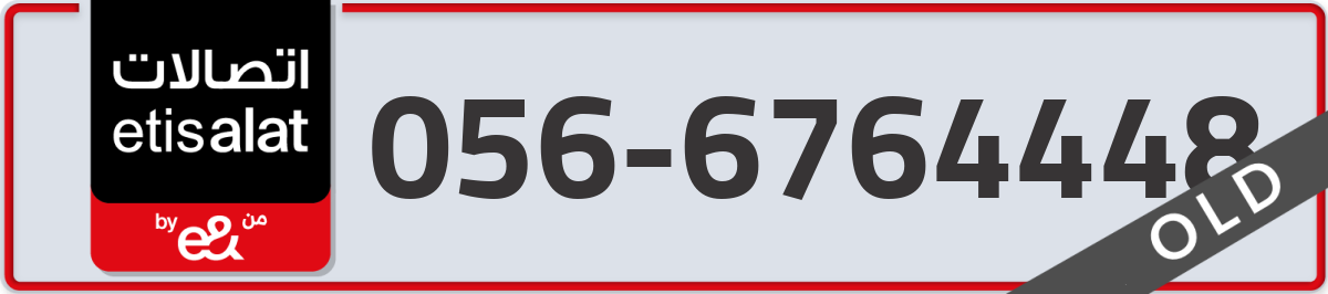 etisalat Mobile Number 056 code 6764448 number