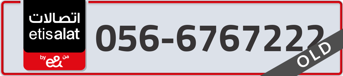 etisalat Mobile Number 056 code 6767222 number