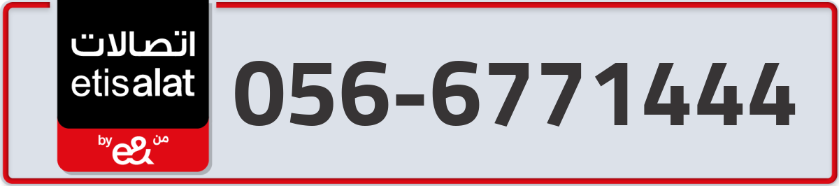 etisalat Mobile Number 056 code 6771444 number