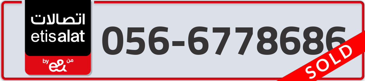 etisalat Mobile Number 056 code 6778686 number