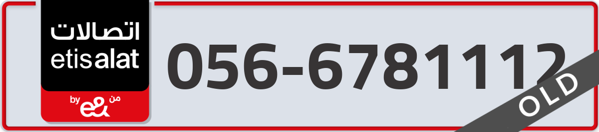 etisalat Mobile Number 056 code 6781112 number