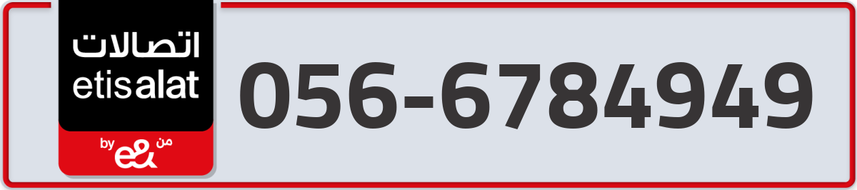 etisalat Mobile Number 056 code 6784949 number