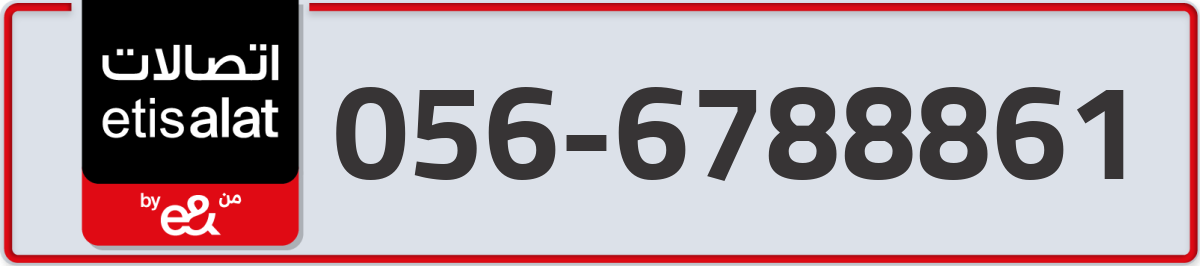 etisalat Mobile Number 056 code 6788861 number