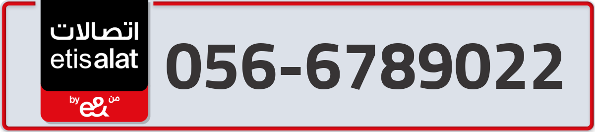 etisalat Mobile Number 056 code 6789022 number