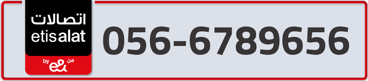 etisalat Mobile Number 056 code 6789656 number