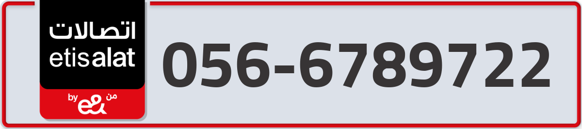 etisalat Mobile Number 056 code 6789722 number