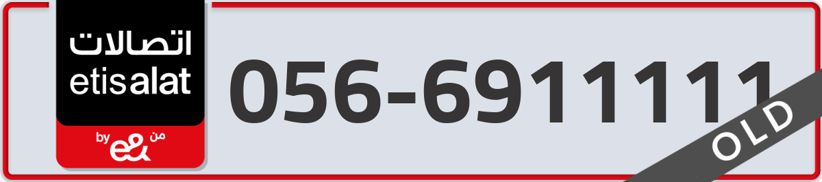 etisalat Mobile Number 056 code 6911111 number