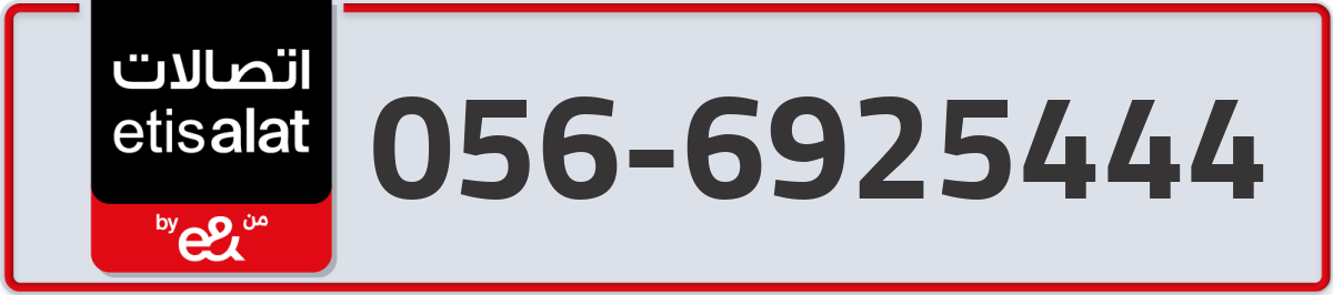 etisalat Mobile Number 056 code 6925444 number