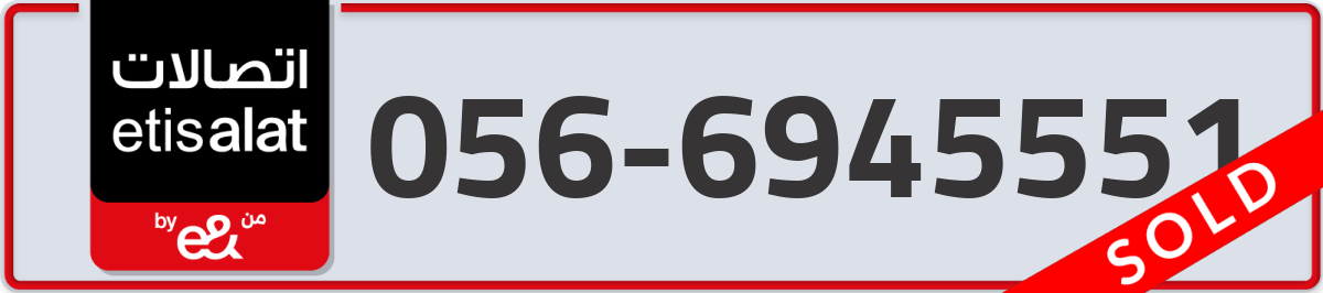 etisalat Mobile Number 056 code 6945551 number