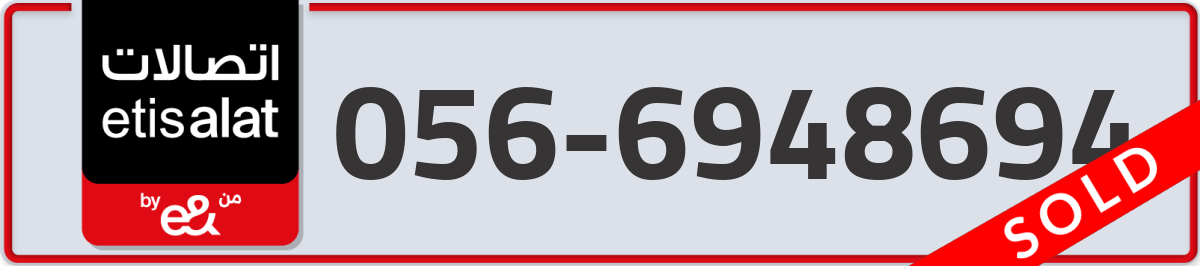 etisalat Mobile Number 056 code 6948694 number