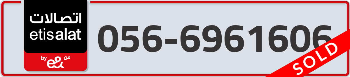 etisalat Mobile Number 056 code 6961606 number