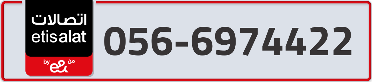 etisalat Mobile Number 056 code 6974422 number