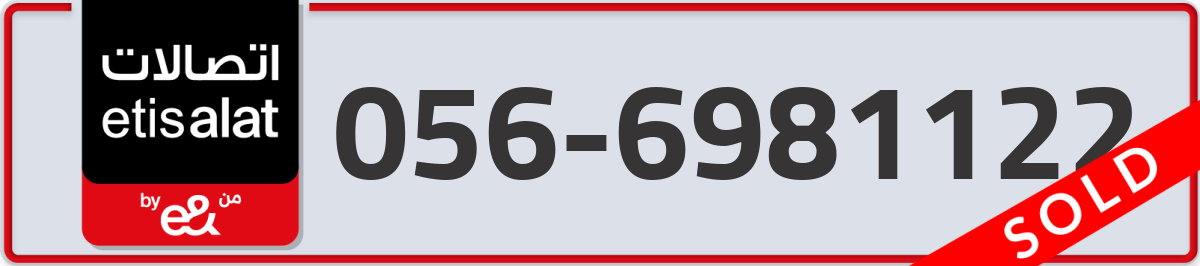 etisalat Mobile Number 056 code 6981122 number