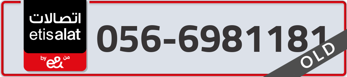 etisalat Mobile Number 056 code 6981181 number
