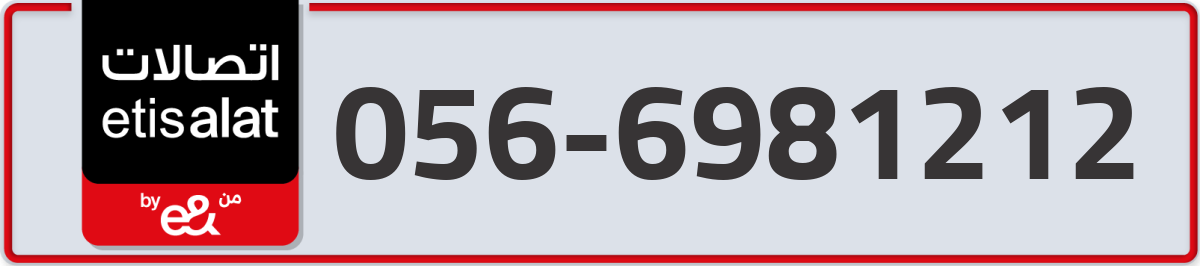 etisalat Mobile Number 056 code 6981212 number
