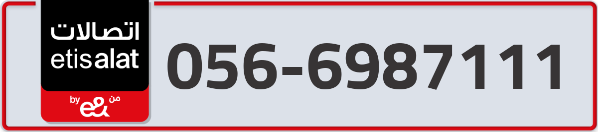 etisalat Mobile Number 056 code 6987111 number
