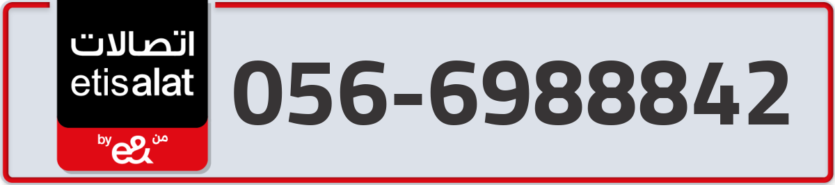 etisalat Mobile Number 056 code 6988842 number