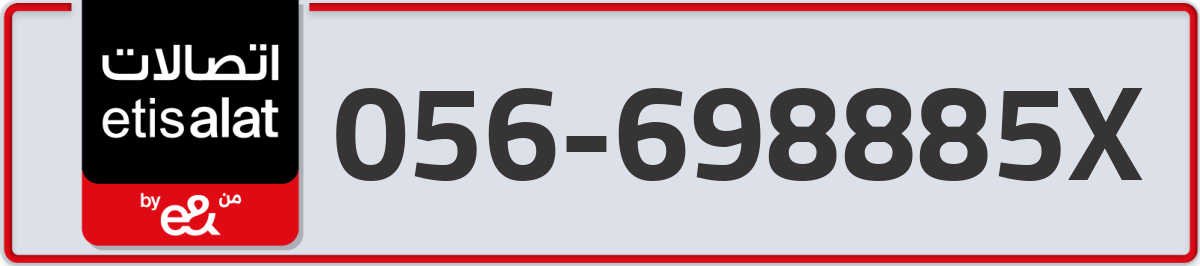 etisalat Mobile Number 056 code 698885X number