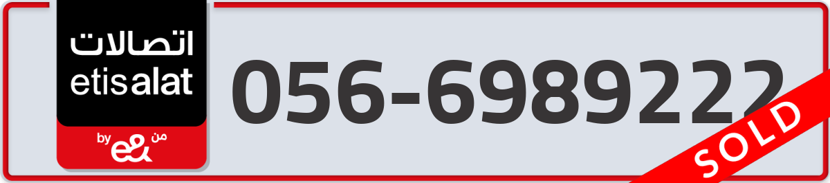 etisalat Mobile Number 056 code 6989222 number