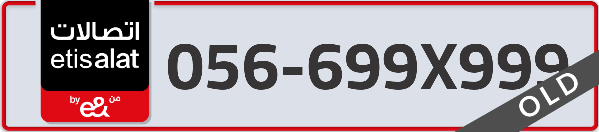 etisalat Mobile Number 056 code 699X999 number