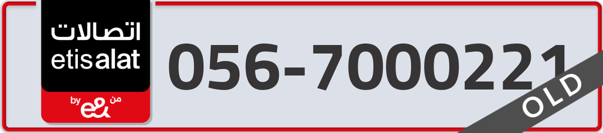 etisalat Mobile Number 056 code 7000221 number