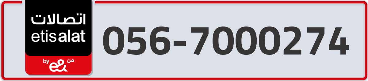 etisalat Mobile Number 056 code 7000274 number