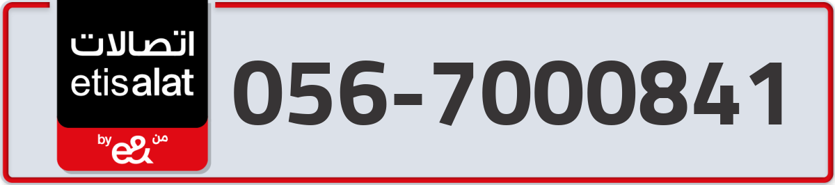 etisalat Mobile Number 056 code 7000841 number
