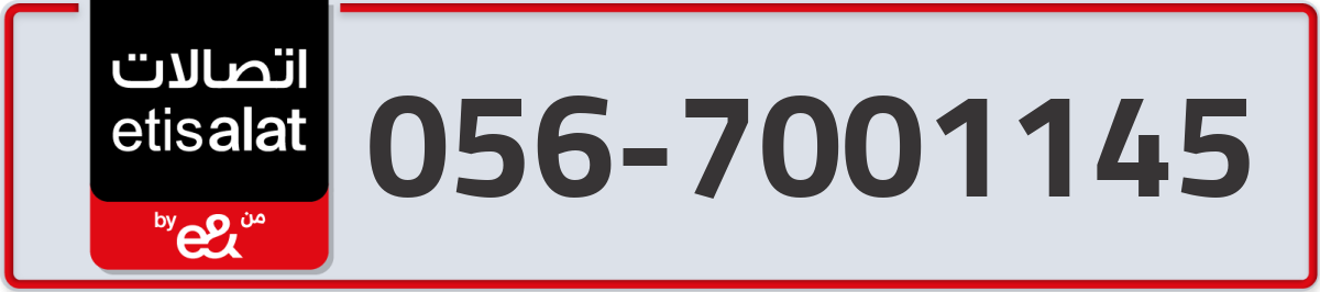etisalat Mobile Number 056 code 7001145 number