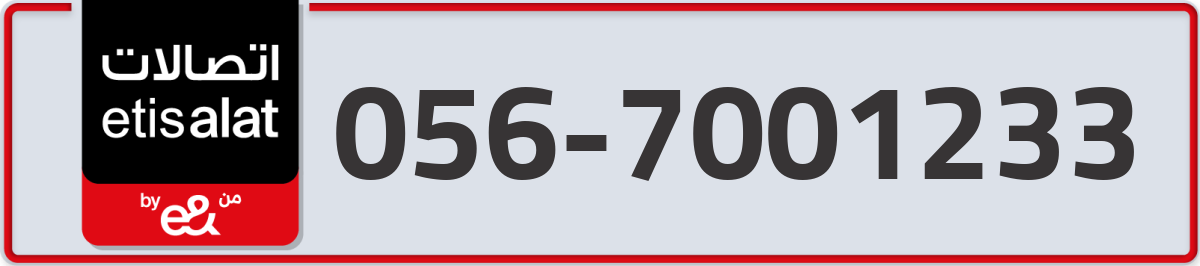 etisalat Mobile Number 056 code 7001233 number