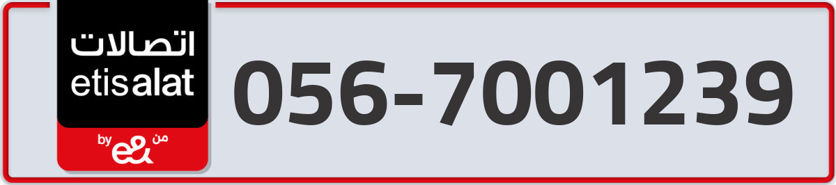 etisalat Mobile Number 056 code 7001239 number