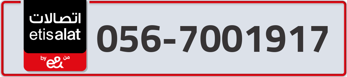 etisalat Mobile Number 056 code 7001917 number