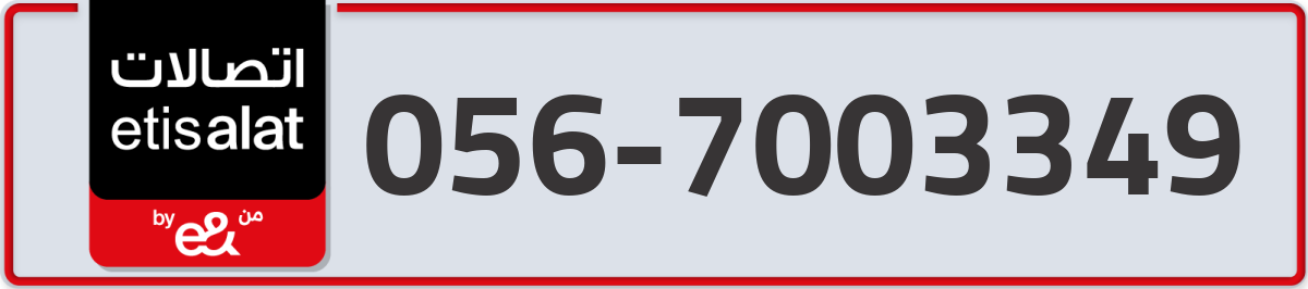 etisalat Mobile Number 056 code 7003349 number