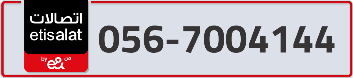 etisalat Mobile Number 056 code 7004144 number