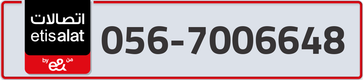 etisalat Mobile Number 056 code 7006648 number