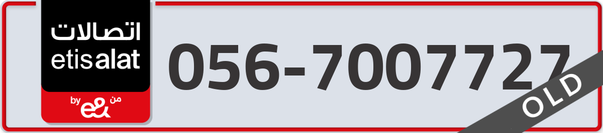 etisalat Mobile Number 056 code 7007727 number