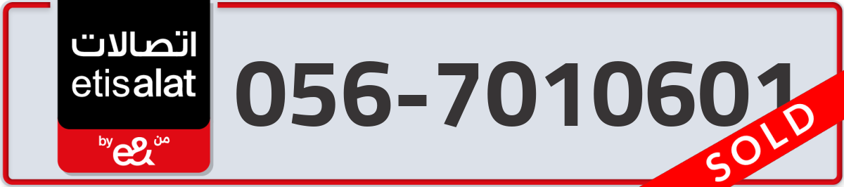 etisalat Mobile Number 056 code 7010601 number