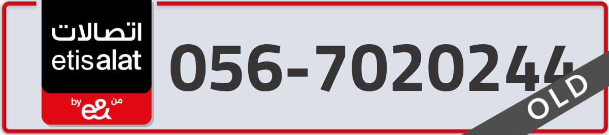 etisalat Mobile Number 056 code 7020244 number