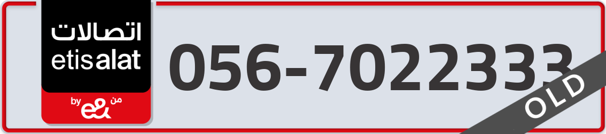 etisalat Mobile Number 056 code 7022333 number