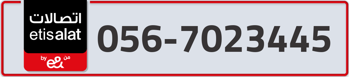 etisalat Mobile Number 056 code 7023445 number